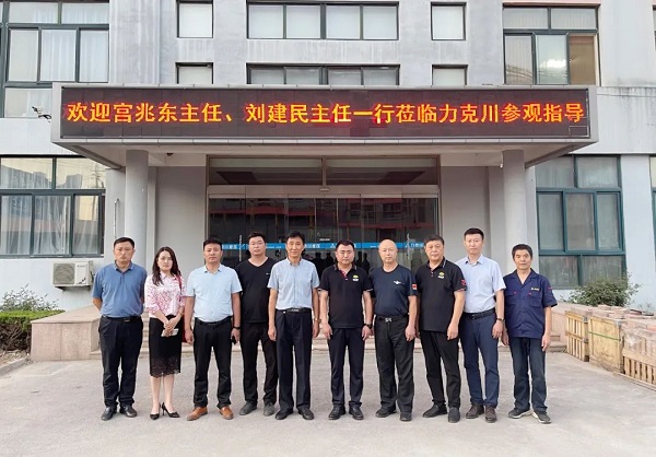 青岛德州老乡会宫兆东秘书长、禹城市在青流动党员党总支筹建负责人刘建民一行7人莅临公司参观调研1.jpg 青岛德州老乡会宫兆东秘书长、禹城市在青流动党员党总支筹建负责人刘建民一行7人莅临公司参观调研1.jpg